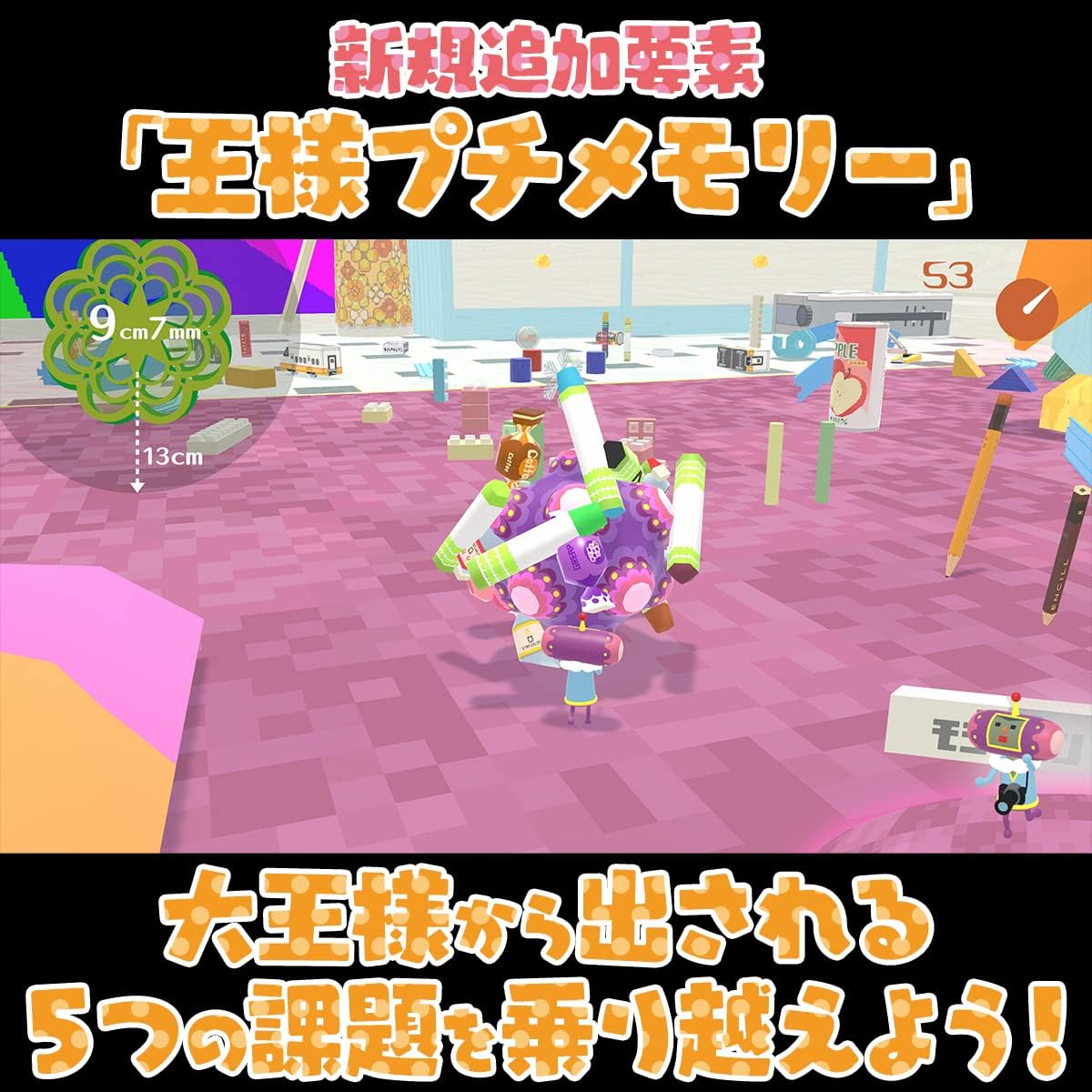 [Steam] みんな大好き塊魂アンコール+王様プチメモリー|オンラインコード版