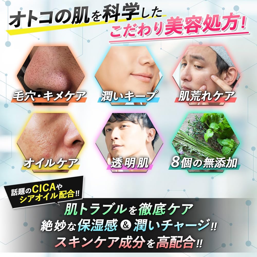 A Must Have Item for Super Popular Korean Boys! Become A Girls Desired Super Beautiful Skin Boy!: Barclay All-in-One Gel, Men's Lotion, Skin Care, Moisturizing, Aftershave Lotion, Fragrance-free, Pump