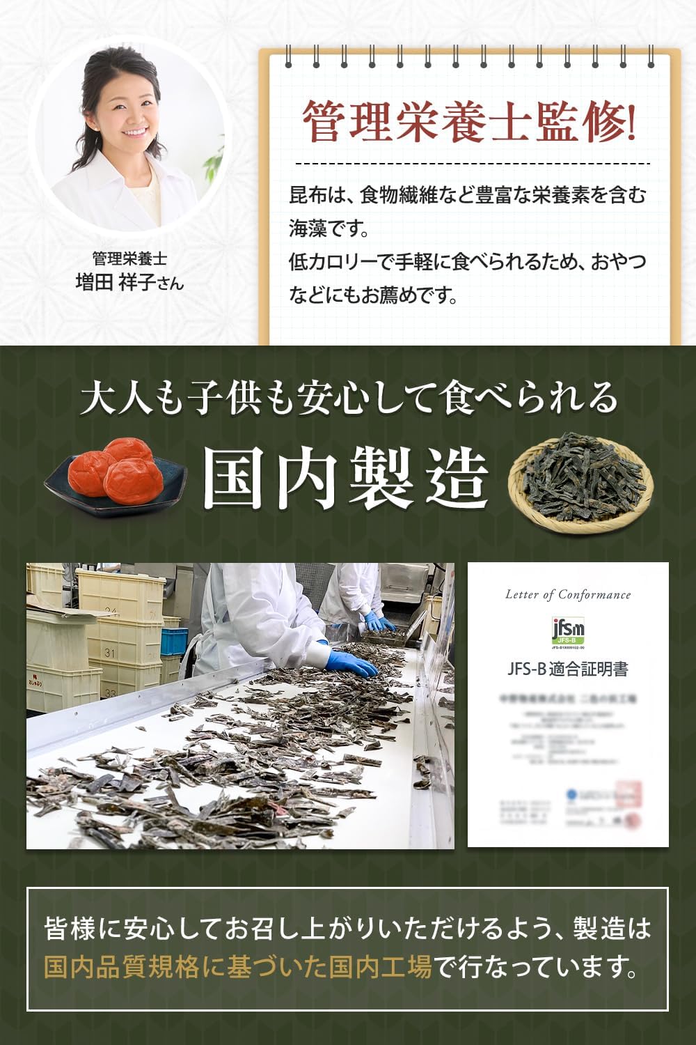 Saiwa Shoten Kombu Snacks, Pacifier, 100% Hokkaido Kelp, Authentic Product of Wakayama Prefecture, Plum Treat, 5.3 oz (150 g)