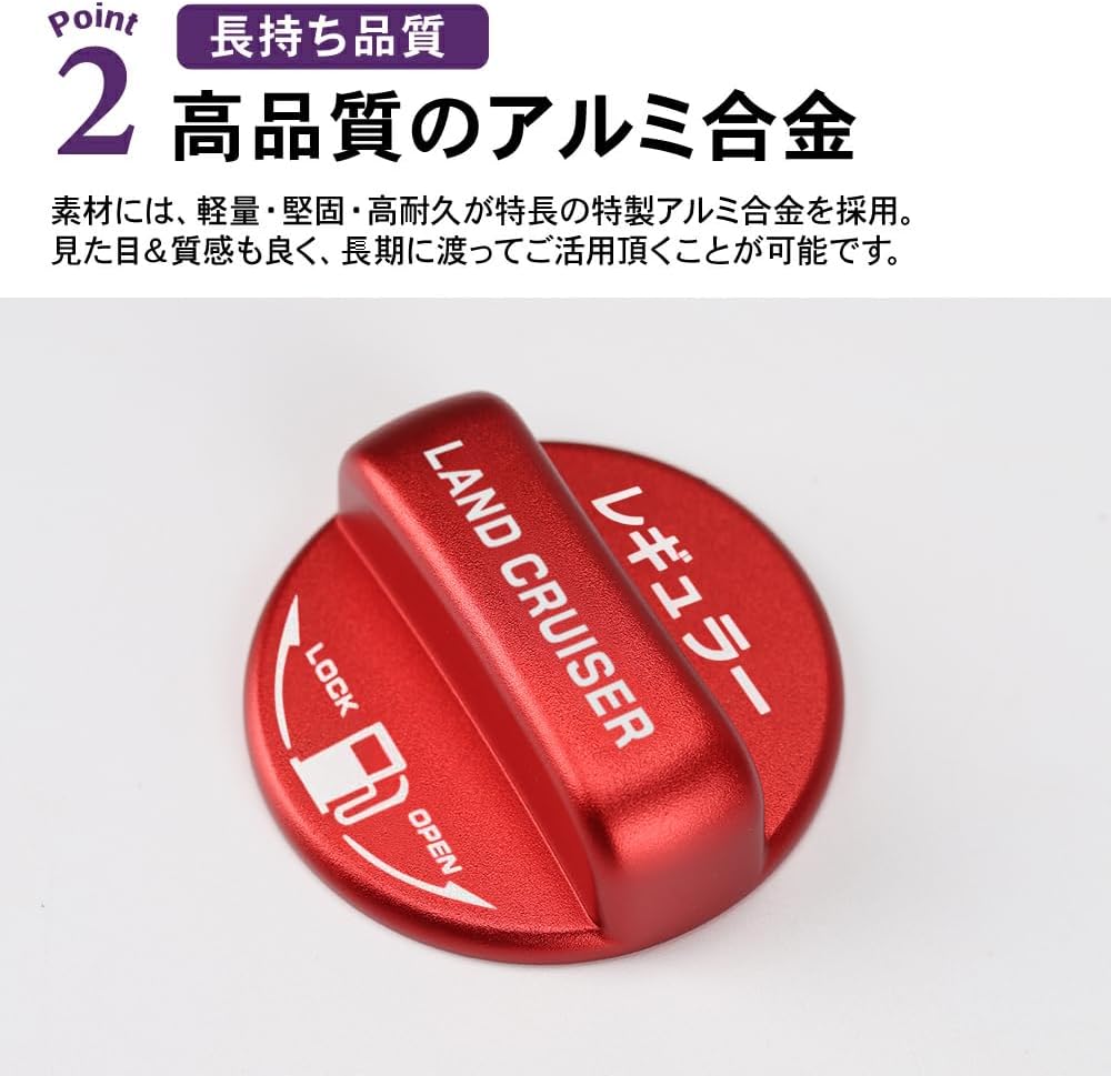 Toyota New Land Cruiser 250 Series Fuel Cap Cover Fuel Cap Cover Aluminum Cover Fuel Cap Regular Specifications 1 Piece Set (Red)
