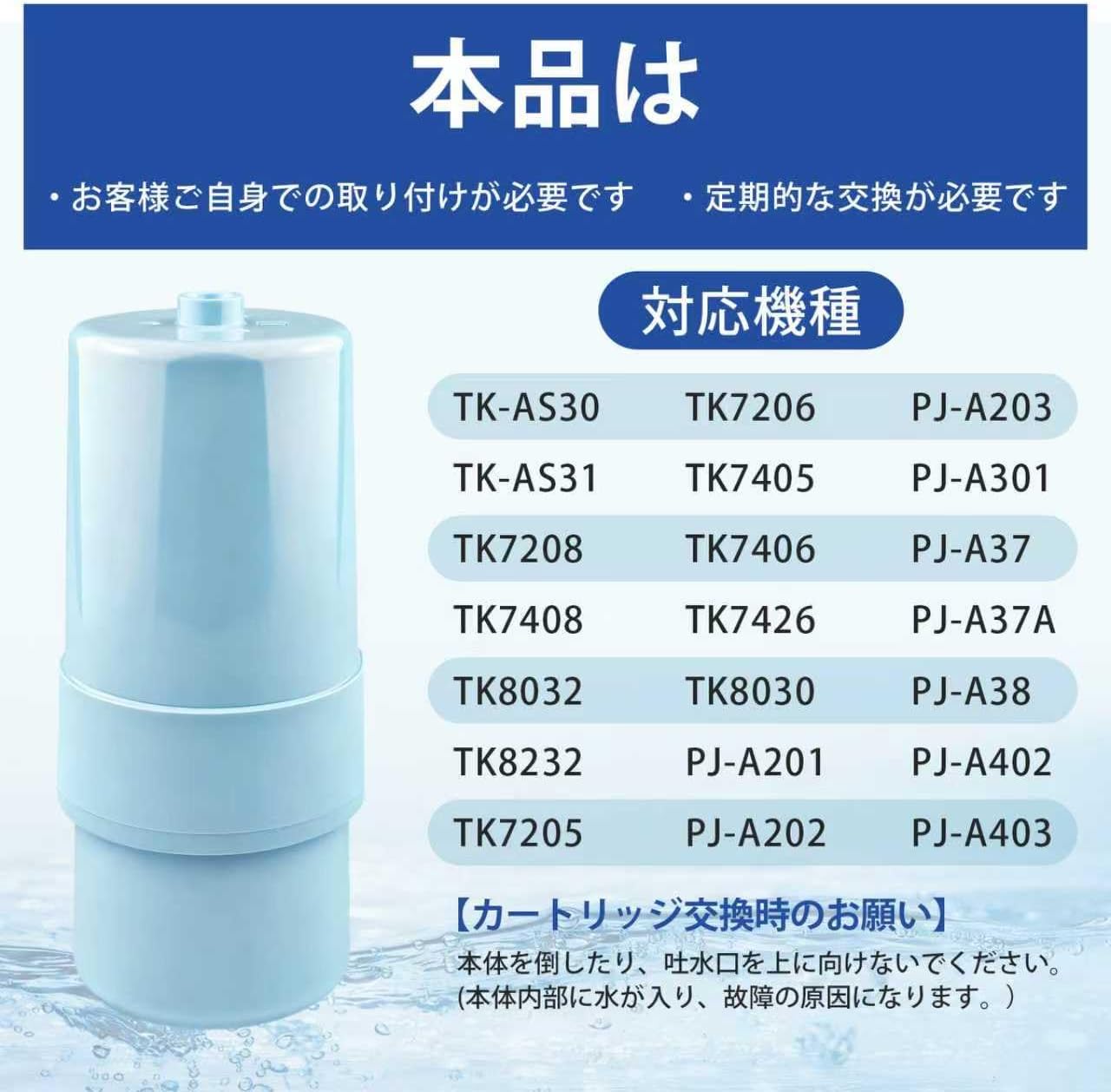 TK-AS30C1 Panasonic 【JIS Certified・Japan Quality Inspected】 Alkaline Ion Water Purifier Replacement Water Filter Cartridge Panasonic Water Purifier Cartridge Removes 19 Substances Including PFOS・PFOA
