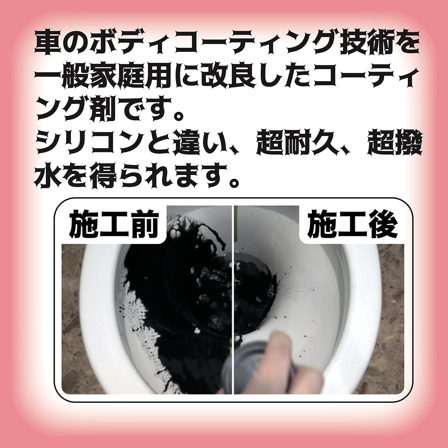 Coating Artisan 7.8 fl oz (200 ml) Skill/Craftsmanship Super Durable Glass Coating! The strong coating applied to the car coating technology prevents stains. Unlike silicone, the effect lasts for a