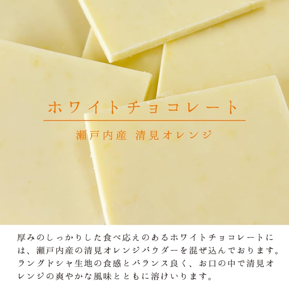 Mumei Dream Honpo Seto Uchi Orchard Candy, Tinnagi, Gift Gift, Birthday, Popular, Special Order, Sweets, Ehime, Kiyomi Orange, White Chocolate, Souvenir, Individual Packaging (8 Pieces)