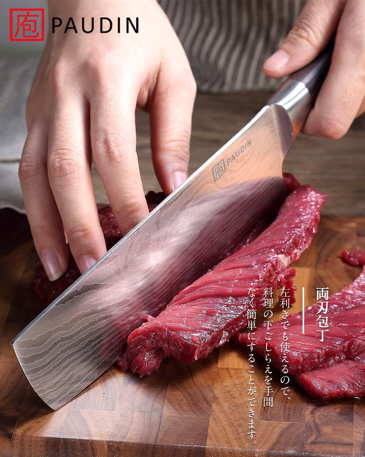 PAUDIN (PAUDIN) Vegetable Cutting Knife 6.5 inches with Sheath, Cuts Hard Vegetables, Sharp Knife, Meat Cutting, Vegetable Knife, Damascus Pattern, Double Edge, Left-Handed Compatible, High Carbon