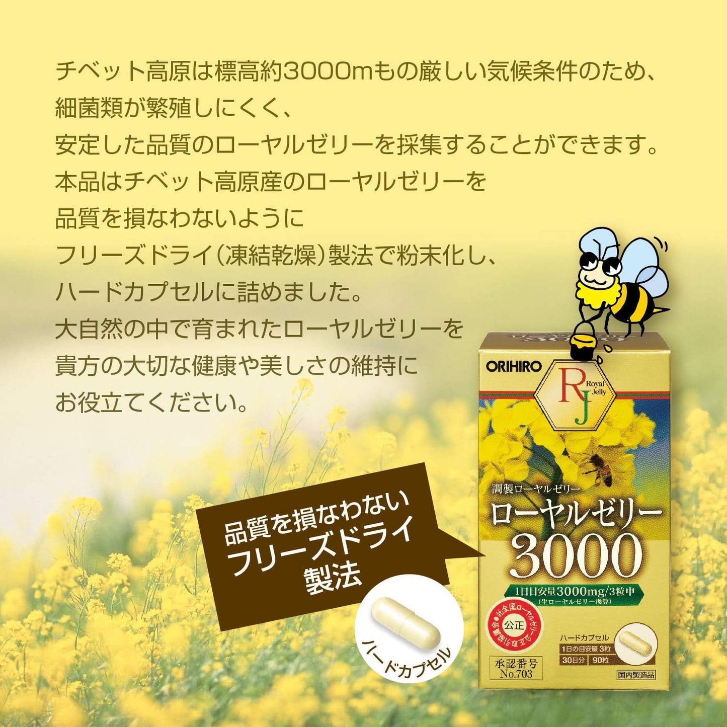Orihiro Royal Jelly 3000, 90 Tablets
