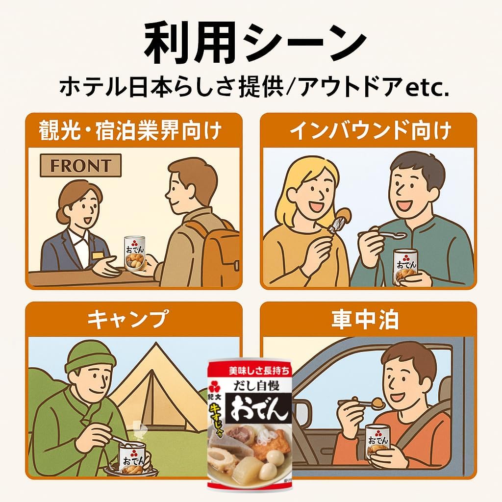 Kivun Foods Oden Cans No. 7 x 12 Cans (Beef Sushi / Grilled Kokua / Sweet Fry / Konjaku / Radish / Konjaku / Konyu White Waterfall / Uchui Eggs 2 Pieces), Long Term Storage, Normal Temperature Storage