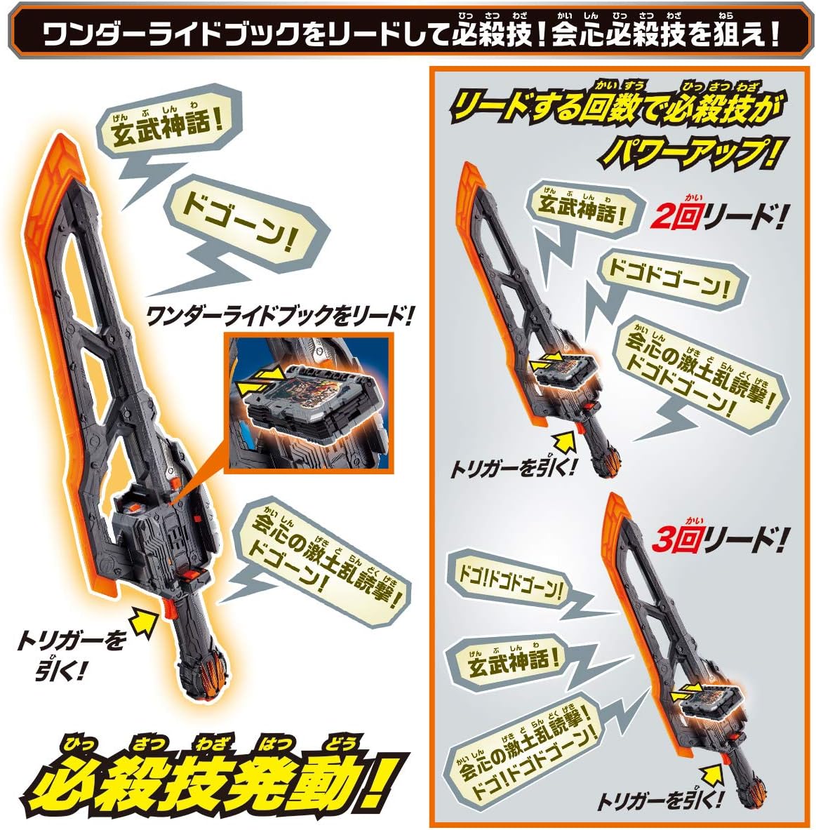 BANDAI Kamen Rider Saber Transformation Holy Sword DX Dogouken Gekido