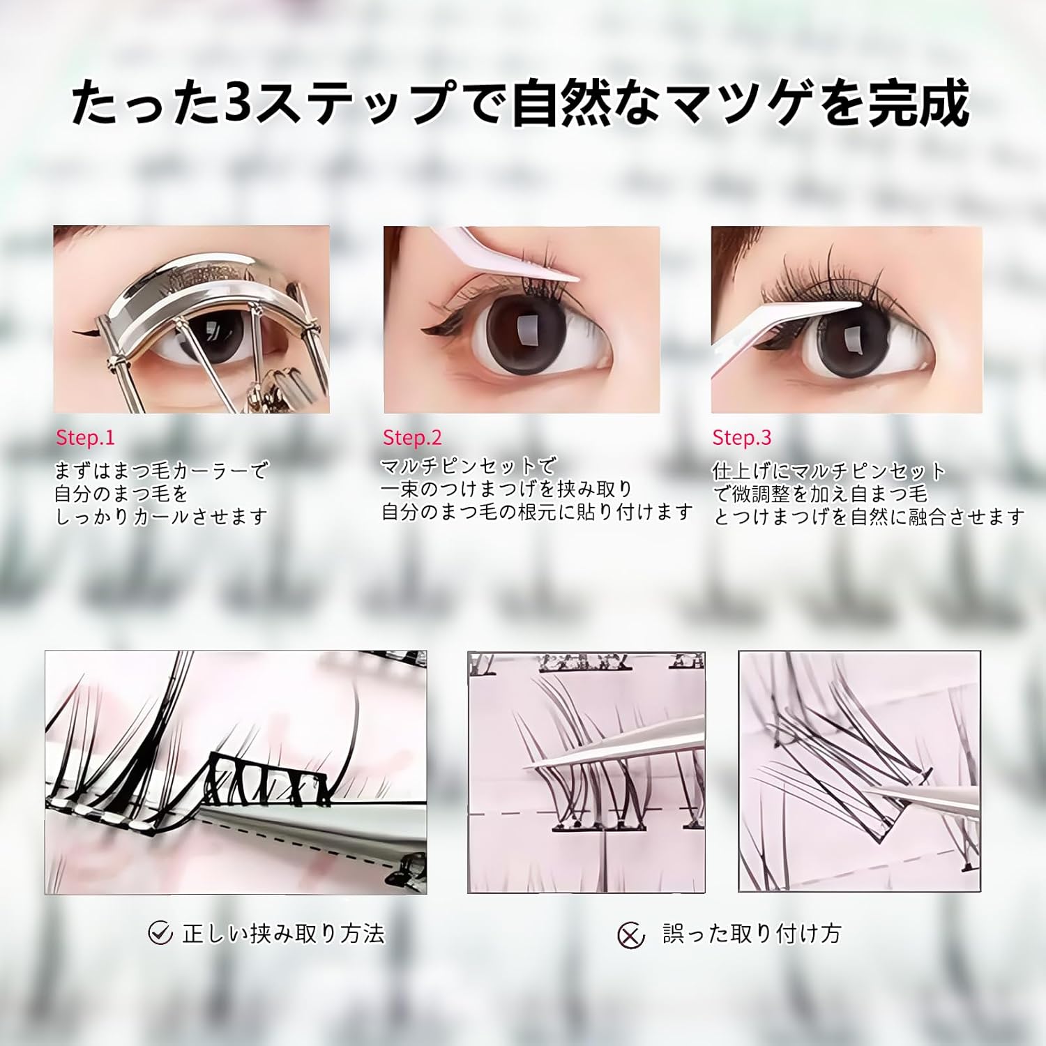Adhesive Free 3D False Eyelashes (4 Types of Mixed Products, 200 Bundles in Total) Natural Bunch, No Glue Necessary, For Parts, Daily Makeup Compatible, 1 Second Matsueku, For Beginners, Lightweight