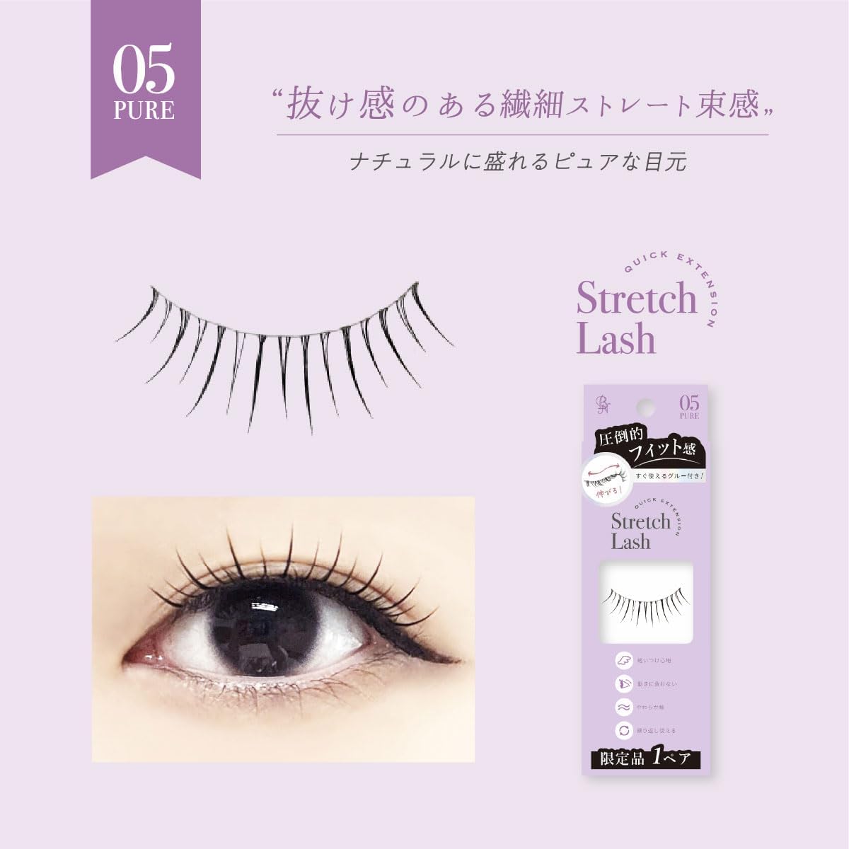 Vivias Elastic False Eyelashes VVRT-05 PURE (1 Pair)