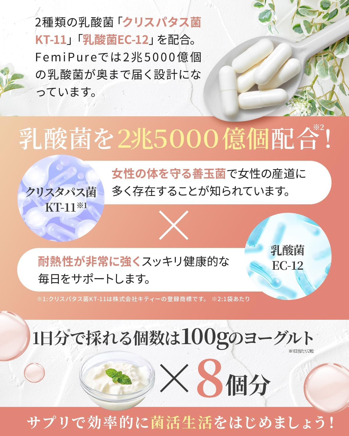 【For Delicate Women's Concerns】 Femipure Lactobacillus Crystapus Bifidobacteria Supplement, 2.5 Trillion Pieces, 30 Day Supply, Made in Japan, Bacterial Activity, Femcare, Oligosaccharides, Euglena