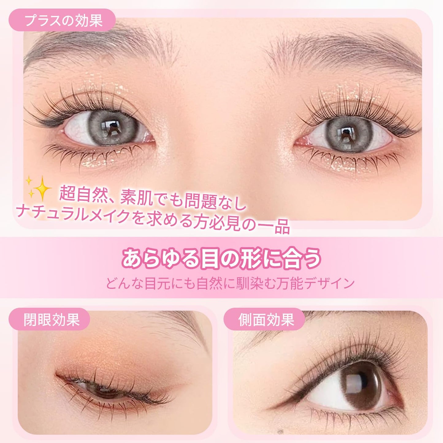 False Eyelashes, No Glue, Fake Eyelashes, Parts, Natural, Easy, Natural, DIY Segments, Self-Adhesive, Transparent Barrel, Large Capacity, No Glue Design