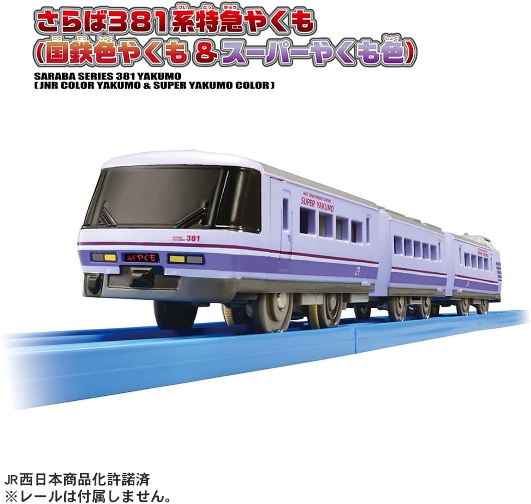 Takara Tomy Plarail 381 Series Express Smoke (Japanese Railway & Super Smoke) Train Toy Toy for 3 Years and Up