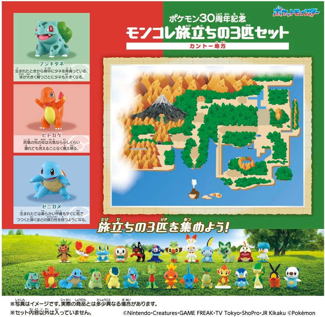 Takara Tomy Pokemon 30th Anniversary Moncolle Travel Set of 3 Kanto Region
