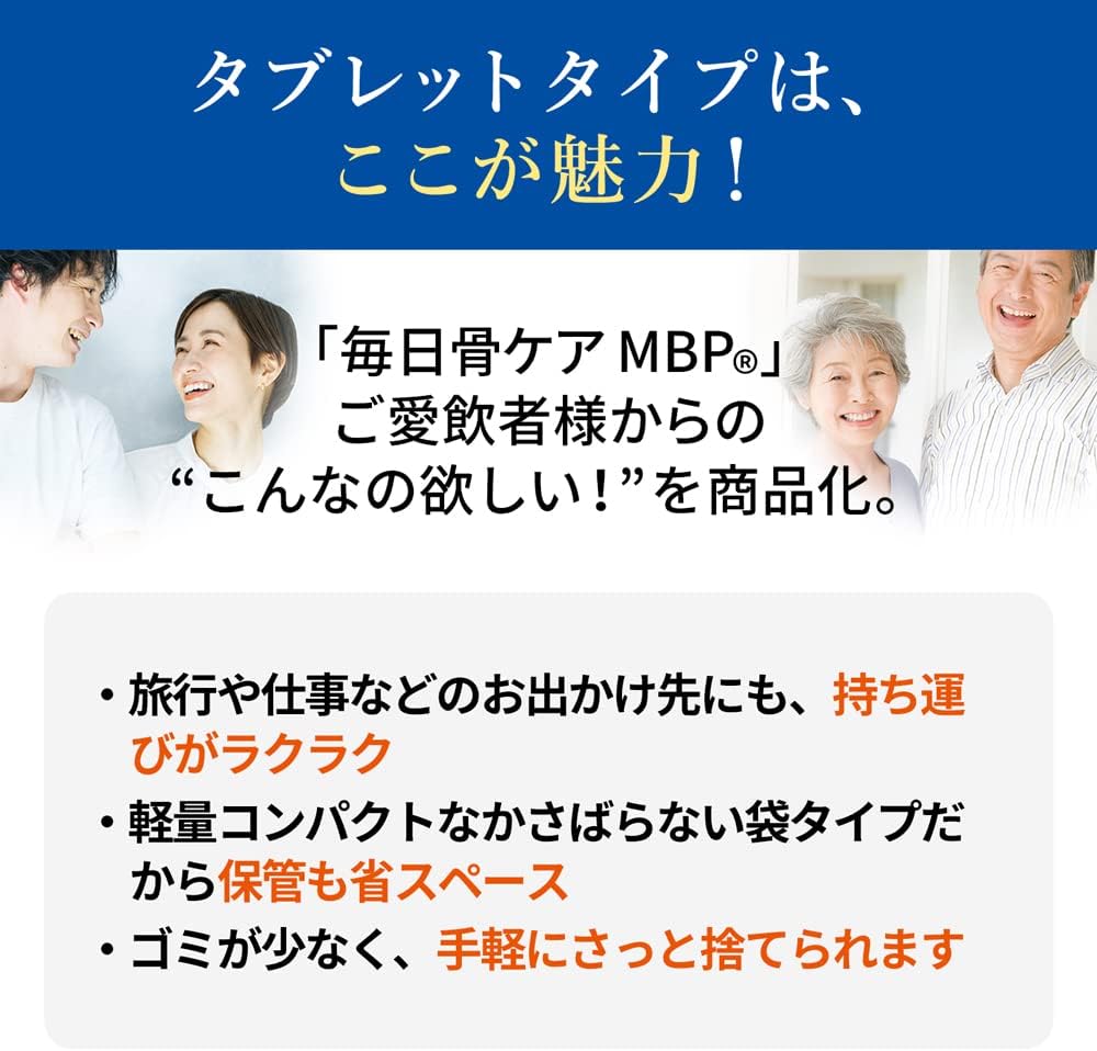 Snow Brand Megmilk Daily One Tablet MBP(R) Yogurt Flavor (30 tablets / 30-day supply) 40mg MBP(R) intake per tablet (Zero sugar/Sugar-free)