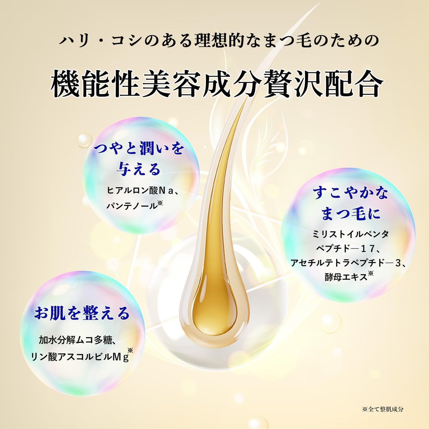 スパトリートメント ビューティラッシュ シンプル 4.5ml (まつげ美容液/アイラッシュセラム/筆タイプ) beauty lash まつ毛美容液/就寝前