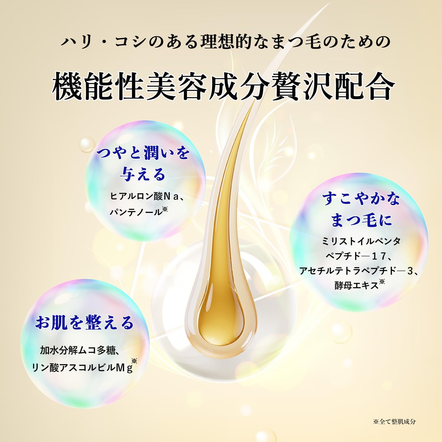 スパトリートメント ビューティラッシュ シンプル 4.5ml (まつげ美容液/アイラッシュセラム/筆タイプ) beauty lash まつ毛美容液/就寝前