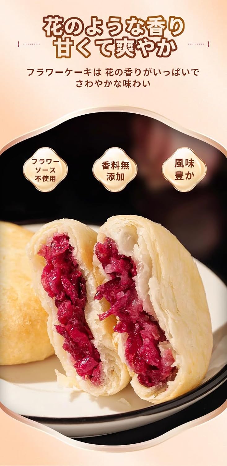 Fresh Flower Cakes, Flower Cakes with Fresh Petals in Every Bite, Sweet and Refreshing, Individually Wrapped, Traditional Confectionery, Dim Sum, Snacks, Pastries, Cakes, Yunnan Specialty, Breakfast