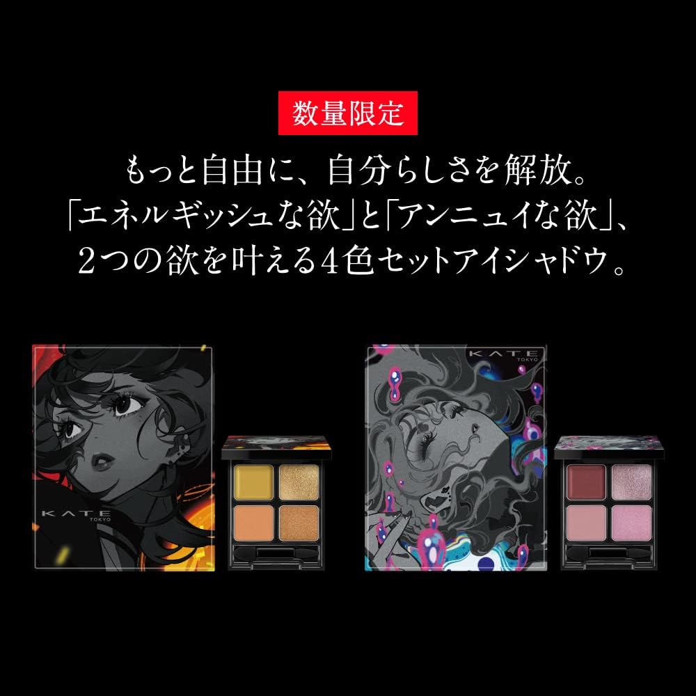 Kate The Eye Colors Select (YOKU) EX-2