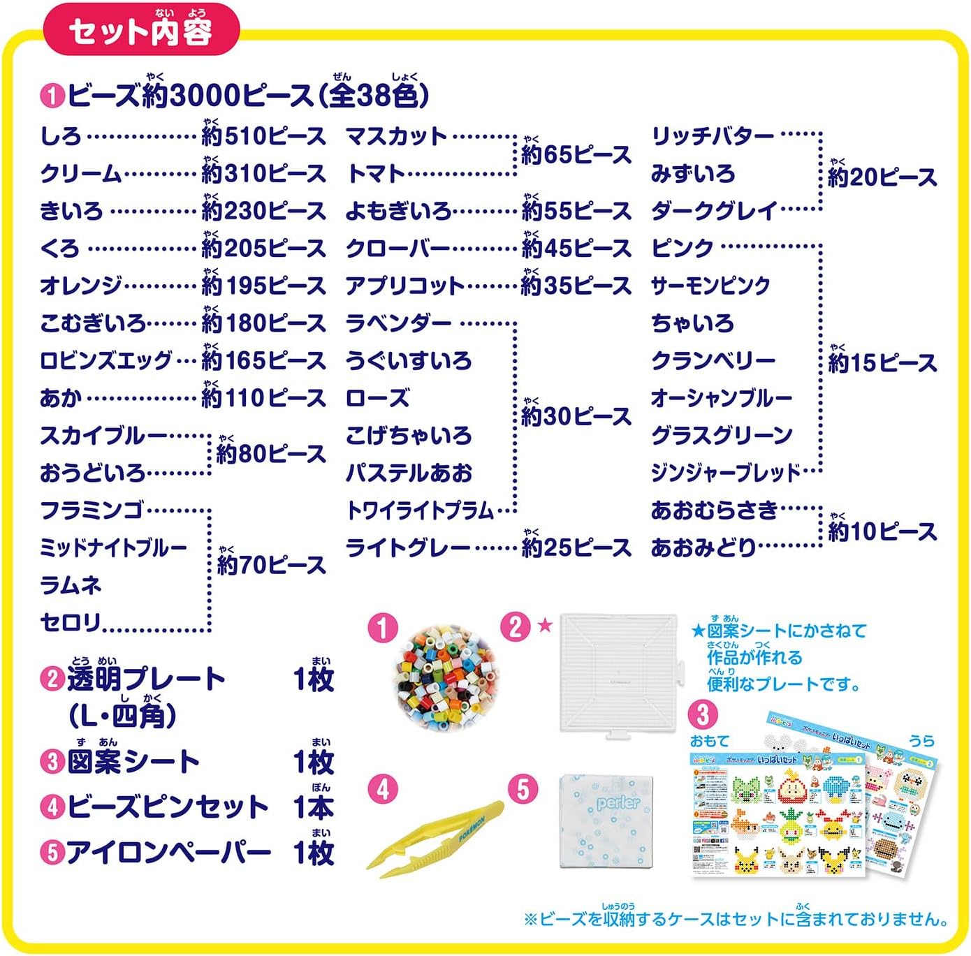 Kawada 80-57079 Parlor Beads, Pokémon, Full Set, 5 Years and Old, Iron Beads, Toy, Hobby