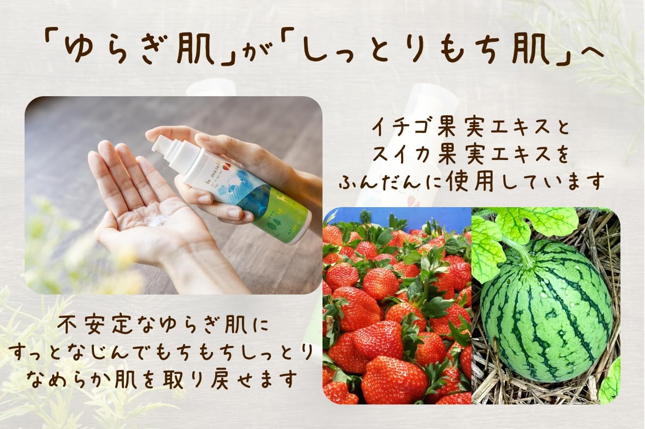 All-in-One Gel, 4.3 fl oz (115 ml), 1 Bottle, For Those Who Have Fluctuated Skin! Gently Wrapped with Strawberries and Watermelon from Nara