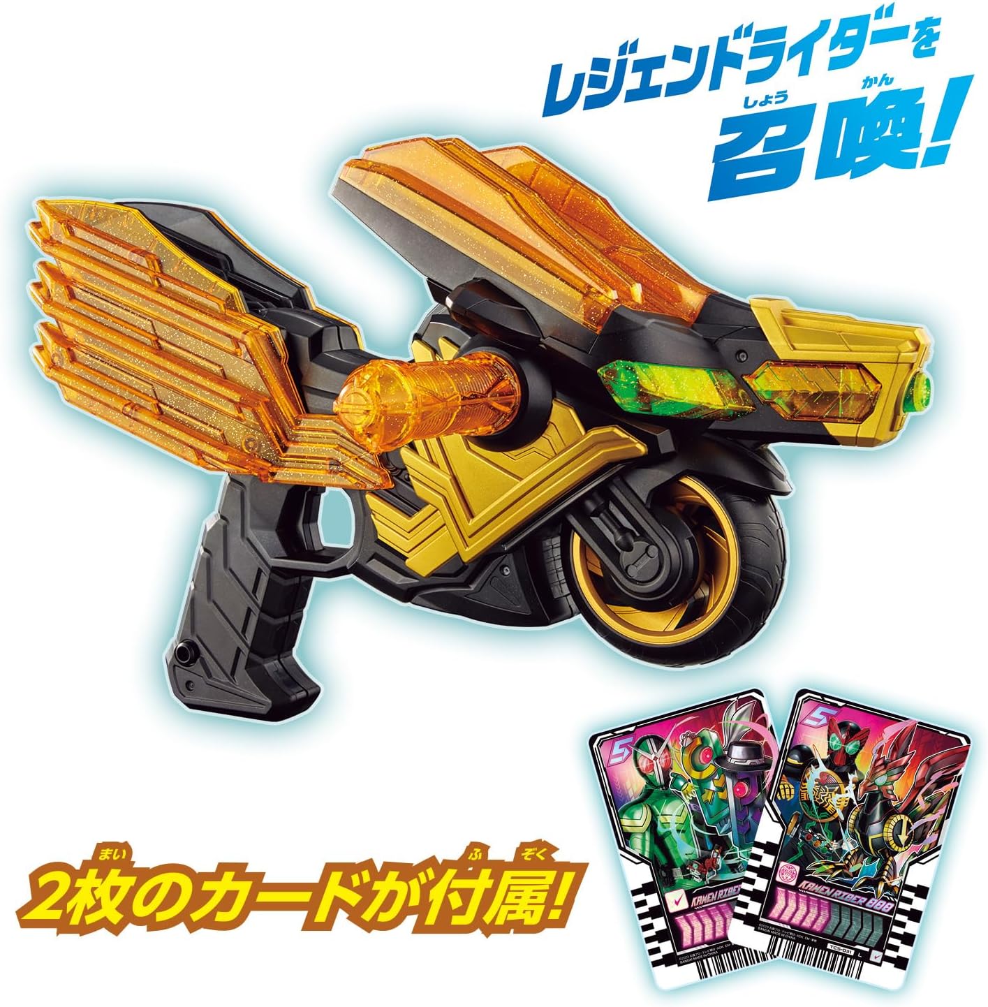 Bandai Kamen Rider Gatchard DX Legend Ride Magnum