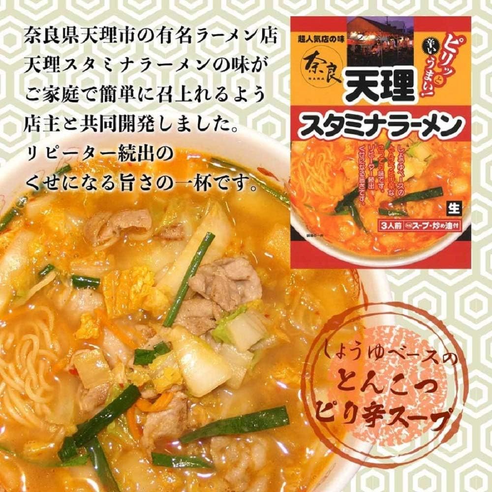 Island Foods Nara Ramen Tenri Stamina Ramen 3-Pack