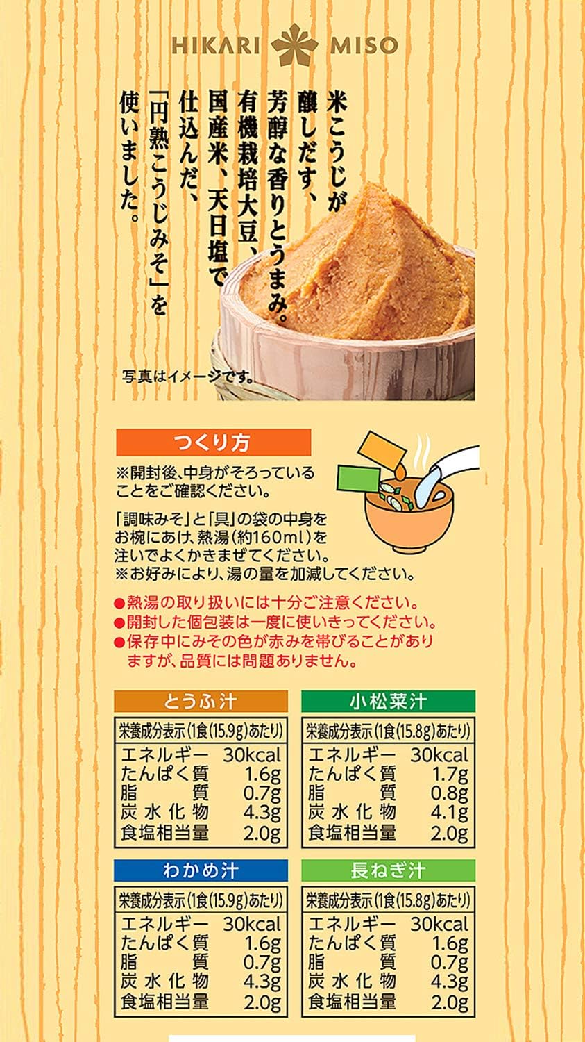 Hikari Miso Round Ripe Koji Miso Soup, 10 Servings x 4 Bags
