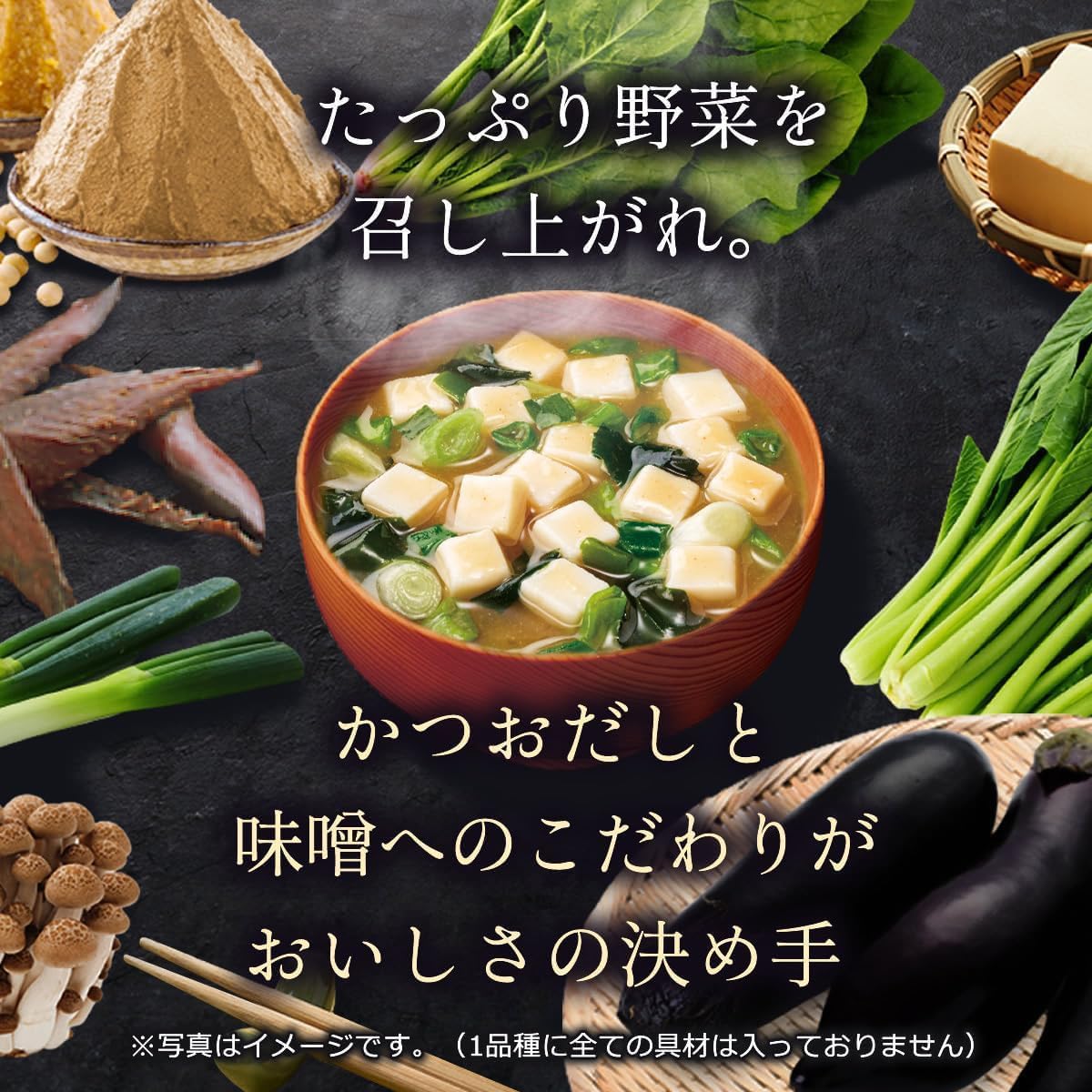 Tasty Miso Soup with Plenty of Ingredients Ajinomoto Tofu 8-Pack Box Freeze-Dried Instant Miso Soup Instant Plenty of Ingredients Vegetables Instant
