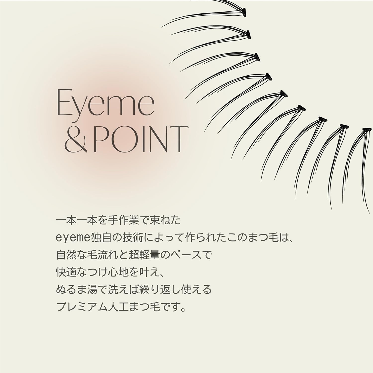 Eyelash NO.33 Picasso Brush eyeme 2pcs Partial False Eyelashes