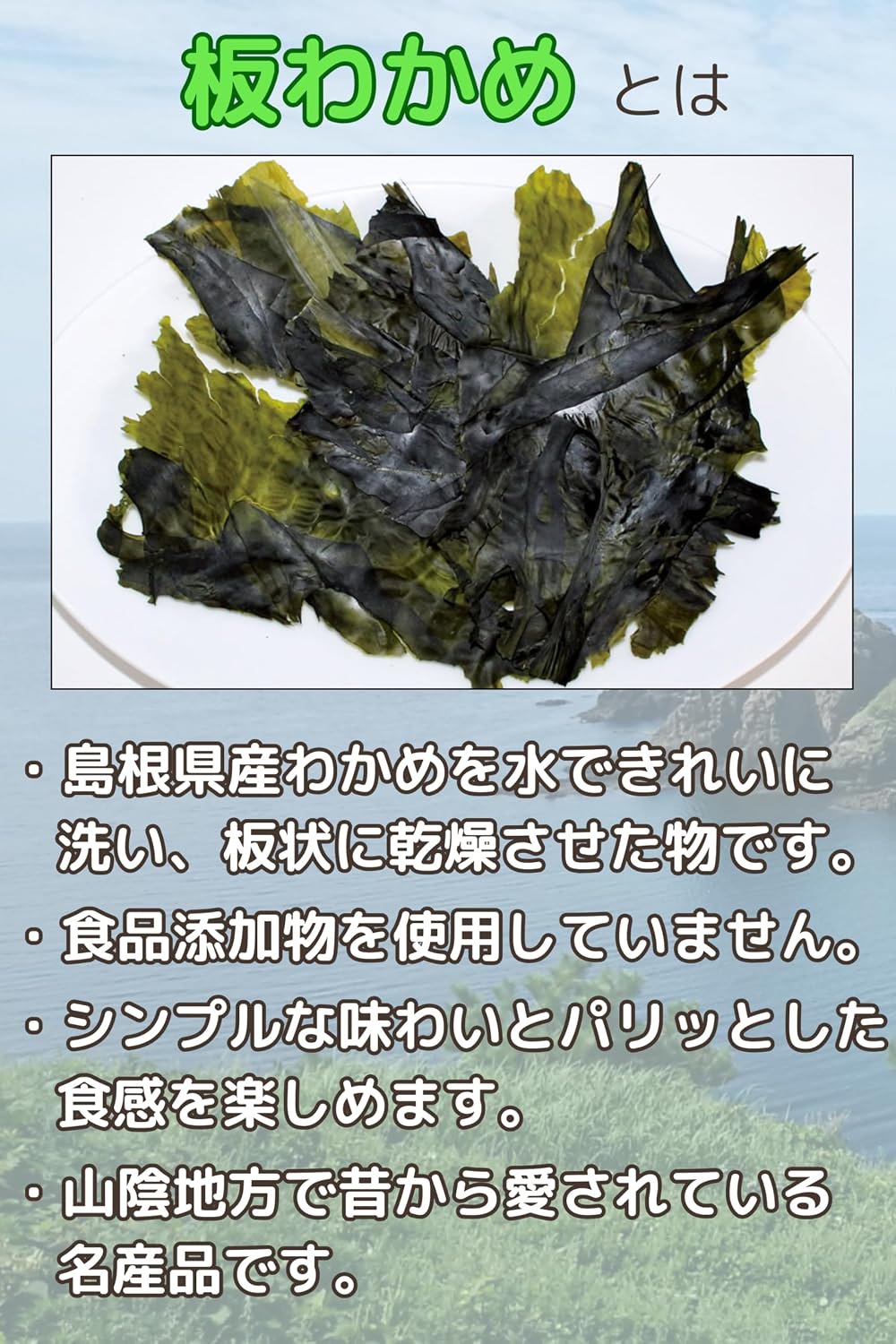 Watae Board Wakame, Made in Shimane Prefecture, 0.4 oz (12 g) x 2 Bags, Additive-free, Made in Shimane Prefecture, Wakame