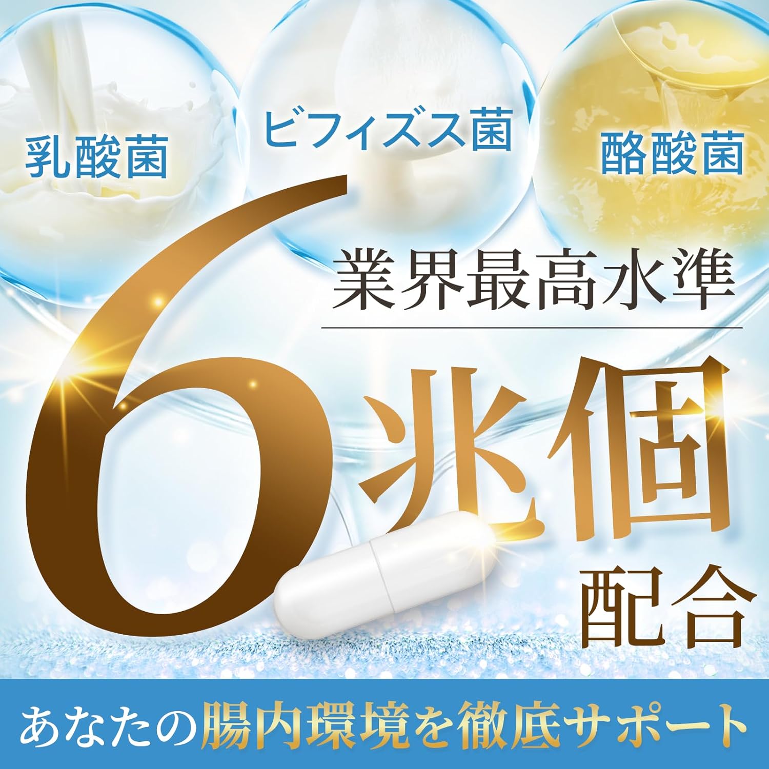 BIOSHINE Bifidobacteria Butyric Acid Bacteria Supplement, 6 Trillion Lactobacillus Pieces, 37 Types of Lactic Acid Bacteria, 10 Types of Bifidobacteria, 3 Types of Butyric Acid Bacteria, Bacterial