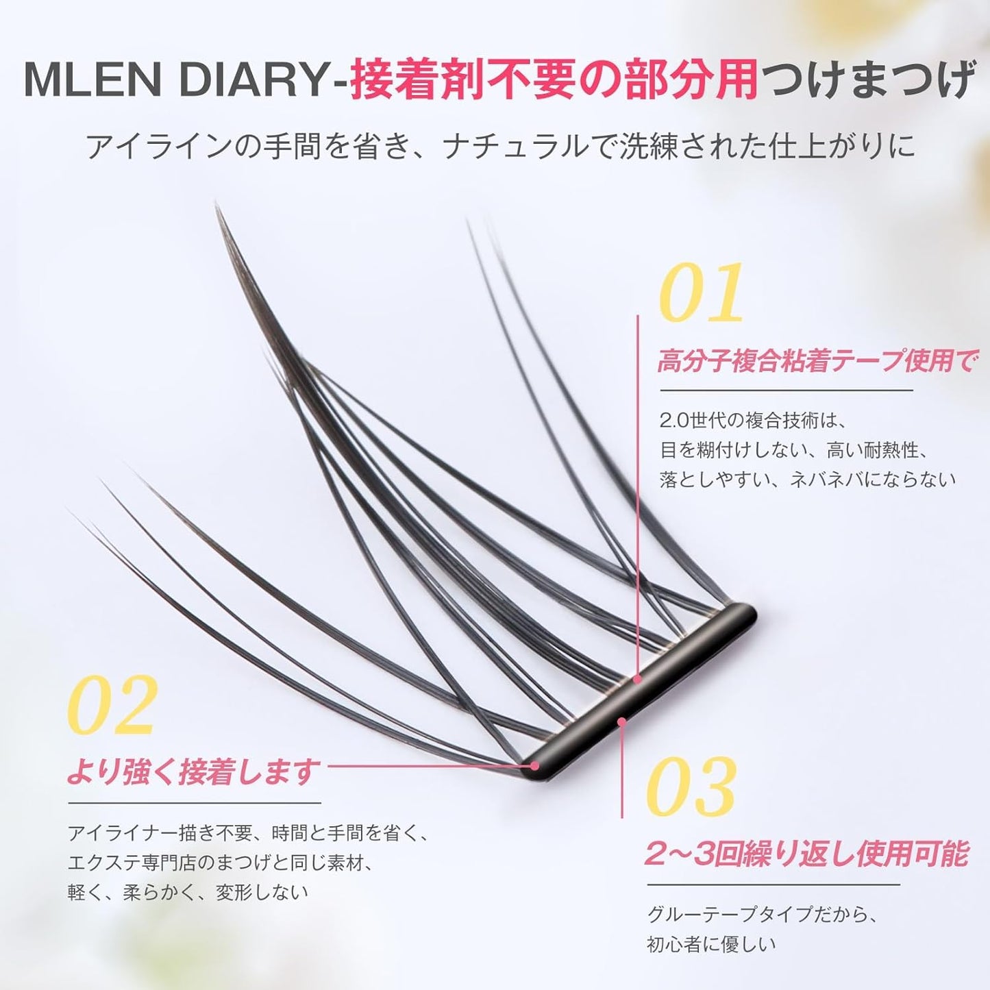 MLEN DIARY False Eyelashes, No Glue, No Glue Required, Natural 3D False Eyelashes, 3D Feelings, Lightweight, For Parts, Comfortable, Natural Finish, Long Lasting, Beginners, Popular, 56 Bundles (01