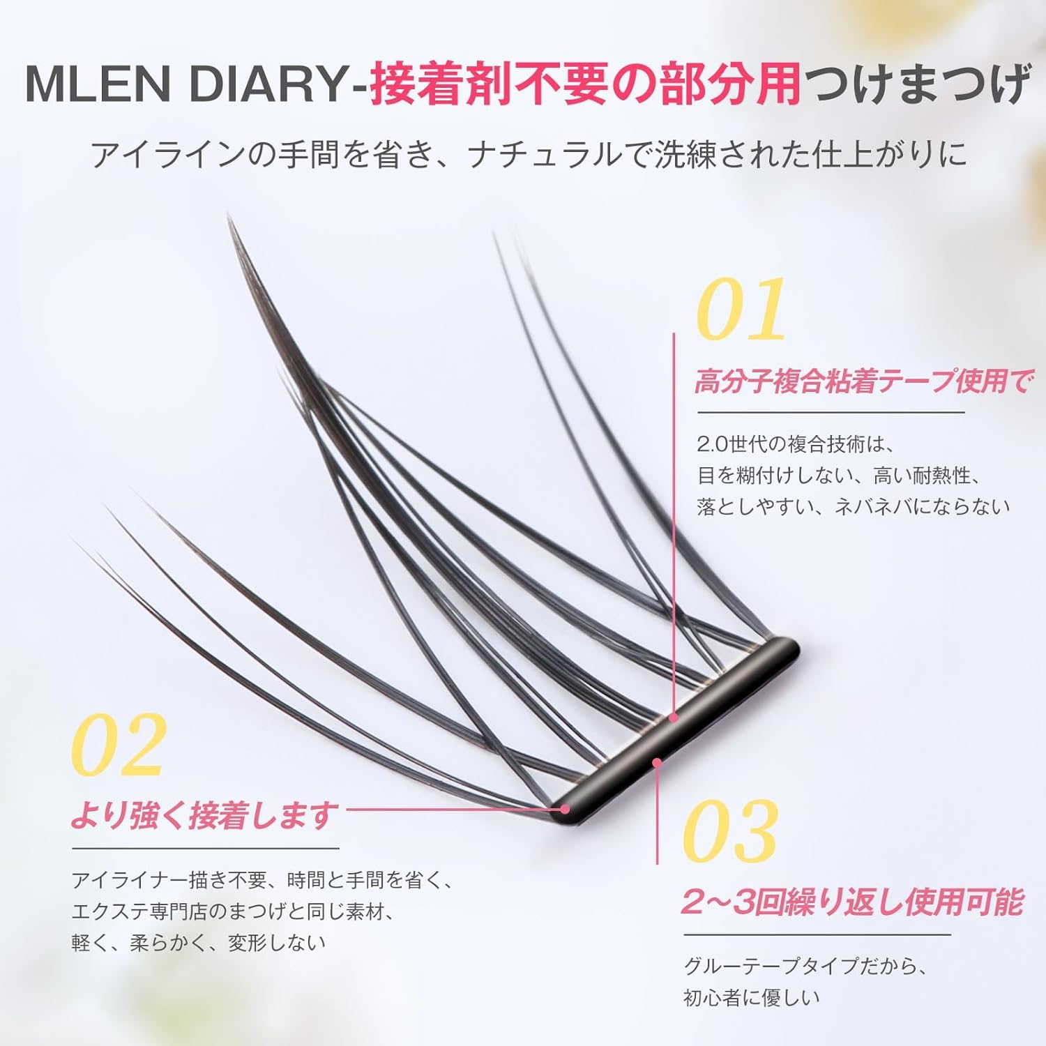 MLEN DIARY False Eyelashes, No Glue, No Glue Required, Natural 3D False Eyelashes, 3D Feelings, Lightweight, For Parts, Comfortable, Natural Finish, Long Lasting, Beginners, Popular, 56 Bundles (01