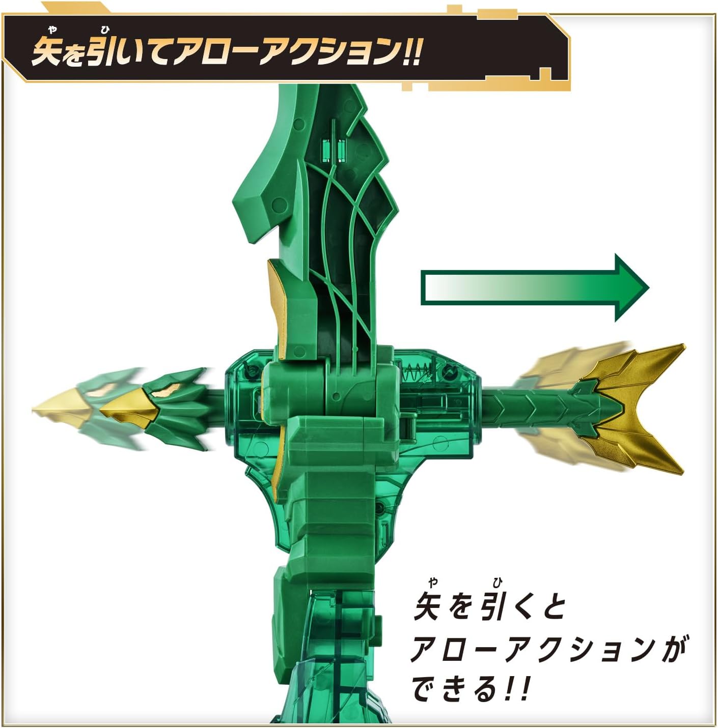 Bandai Number One Sentai GoJushiger DX Eagle Shooter 50, Suitable for Ages 3 and Up