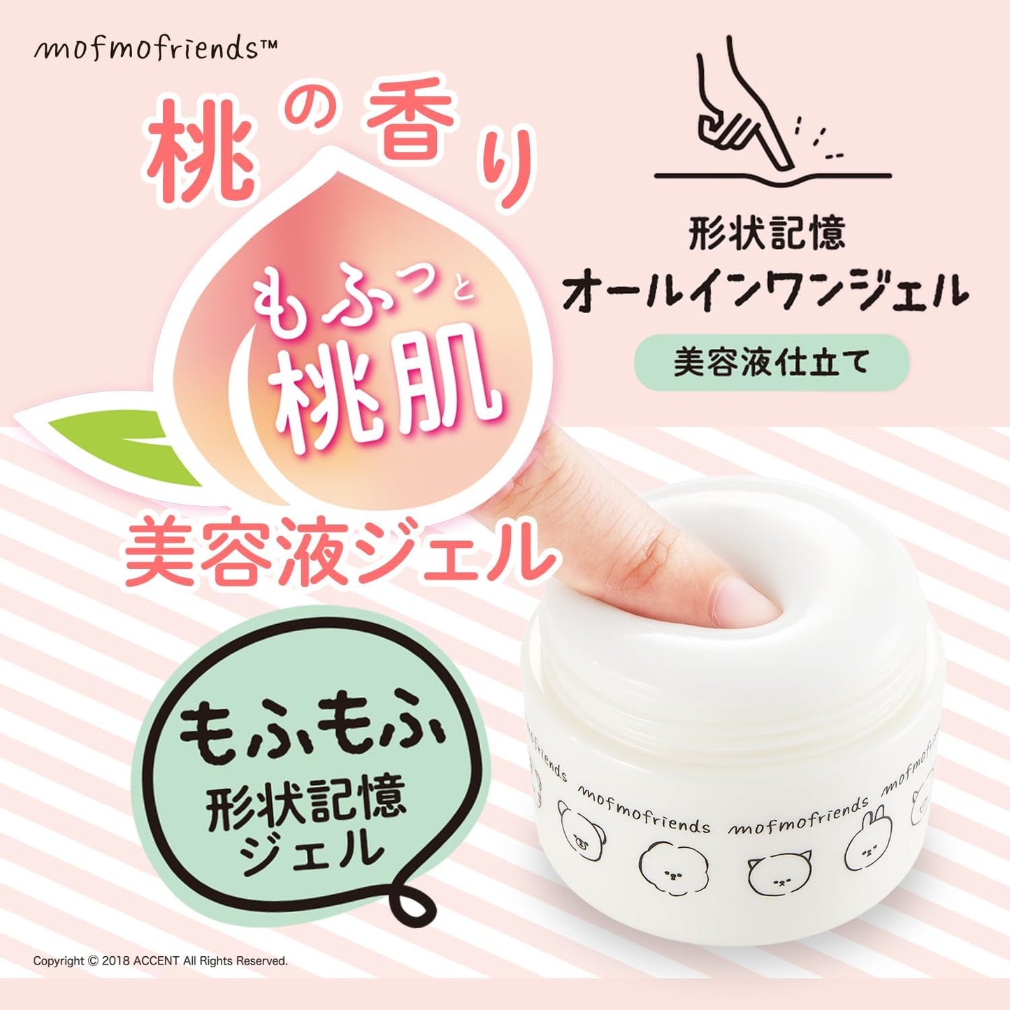 MofumoFriends All-in-One Serum Gel 1.8 oz (50 g) (Made in Japan)