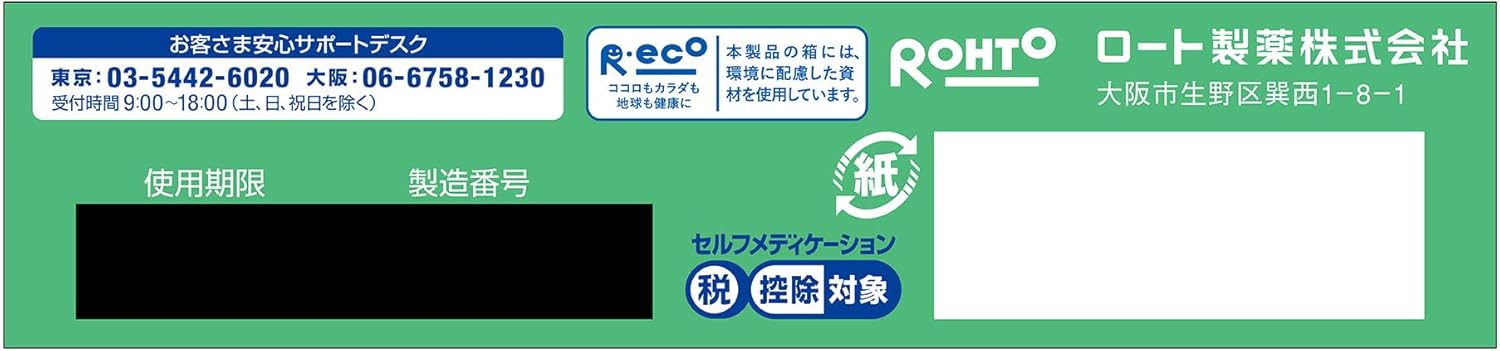 【第2類医薬品】パンシロンキュアSP 12包