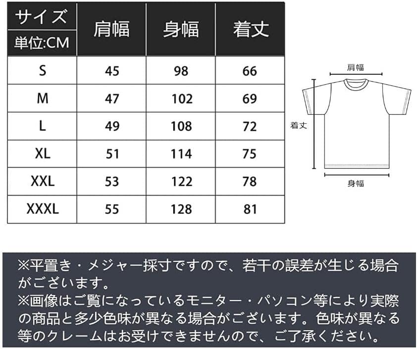[イリック] タコピーの原罪 タコちゃん タコピー Tシャツ 半袖 インナーシャツ クルーネック 久世しずか シャツ 吸汗 通気 アニメ グッズ 応援イベント お出かけ 男女兼用 学園祭 通勤 通学 (カラー4,3XL) [並行輸入品]