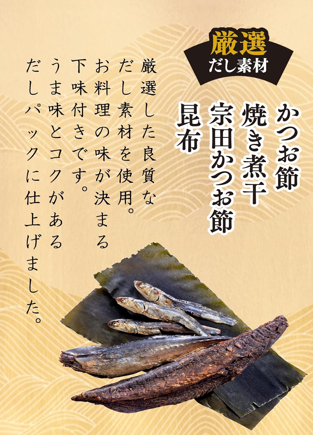 Yamaki Bonito Shop's Kappo Dashi 20 Packs