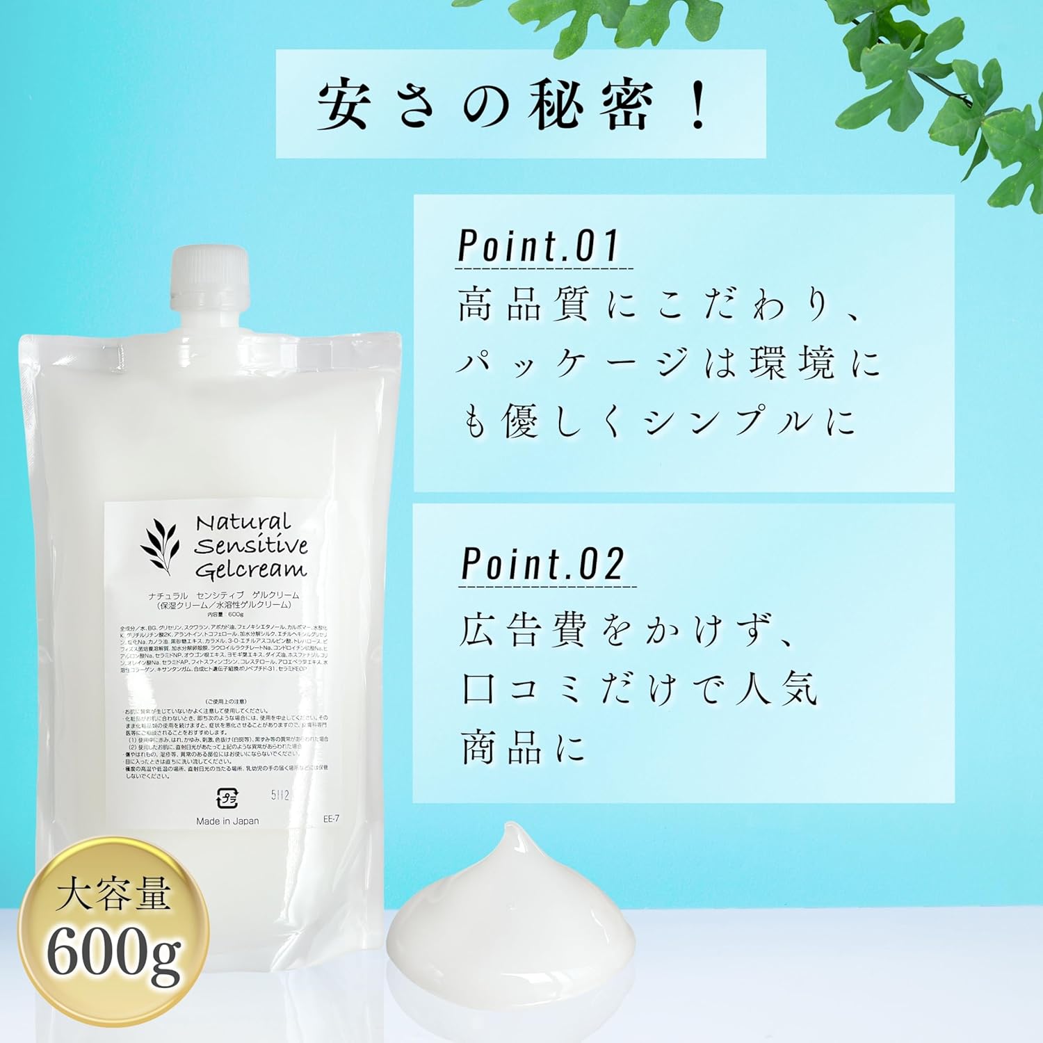 Natural Sensitive Gel Cream, Large Capacity, 21.2 oz (600 g), All-in-One Gel Cream