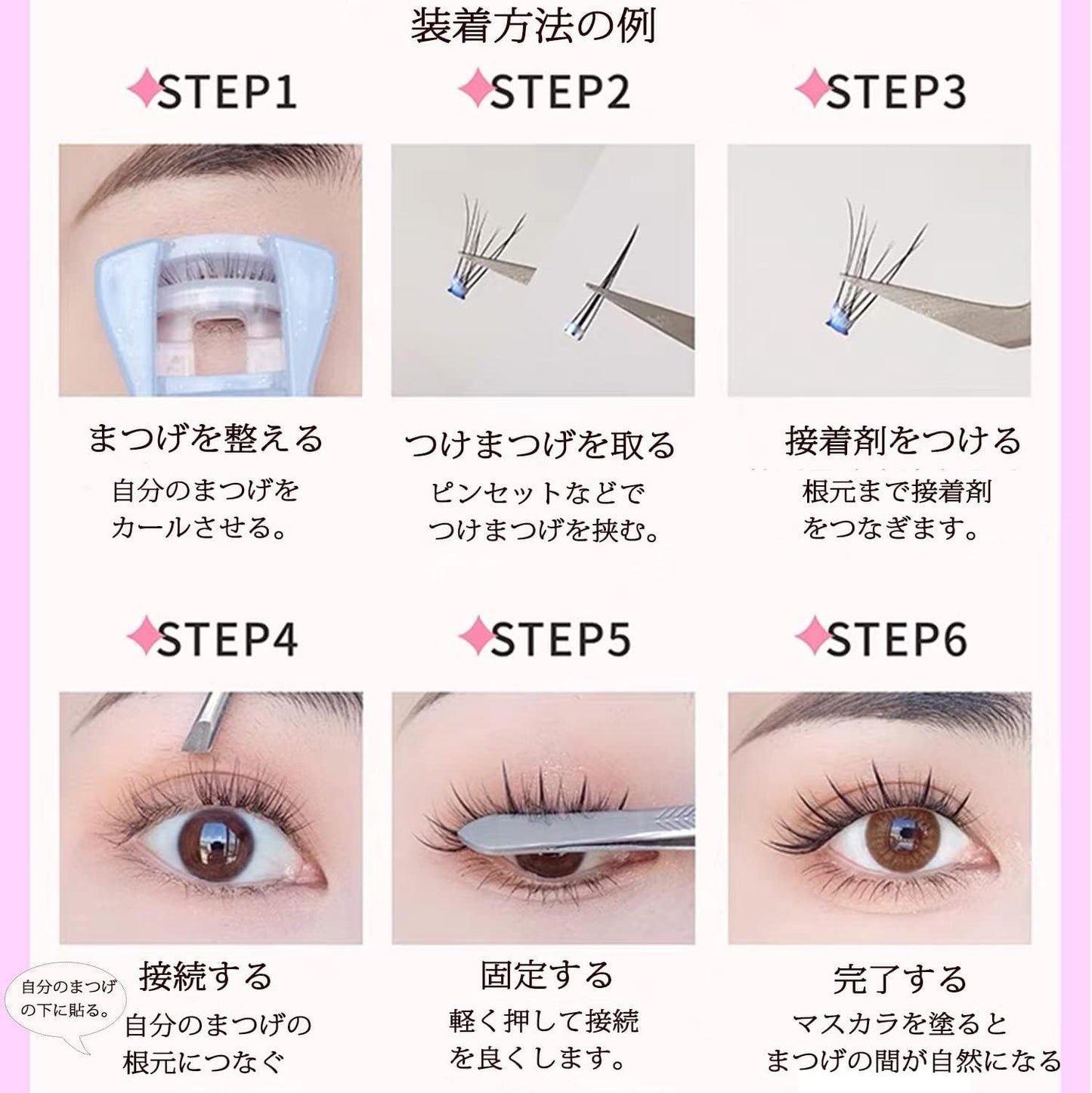 YOVOY Partial False Eyelashes, Natural, Popular, Partial False Eyelashes, Point False Eyelashes, Pine Extensions, Large Capacity, Beginners, Professionals (Bottom Eyelashes, A-Shape, Fishtail Type)