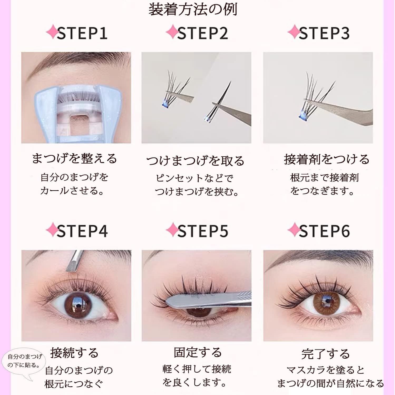 YOVOY Partial False Eyelashes, Natural, Popular, Partial False Eyelashes, Point False Eyelashes, Pine Extensions, Large Capacity, Beginners, Professionals (Bottom Eyelashes, A-Shape, Fishtail Type)