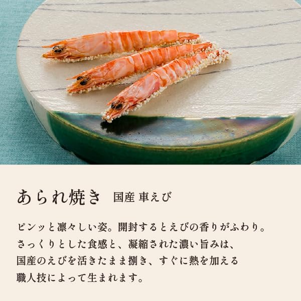 Keishindou Shrimp Delight, Shrimp Senbei Crackers, Gift, Japanese Sweets, Individually Wrapped, Gift, Present, 2 Cups and 20 Bags