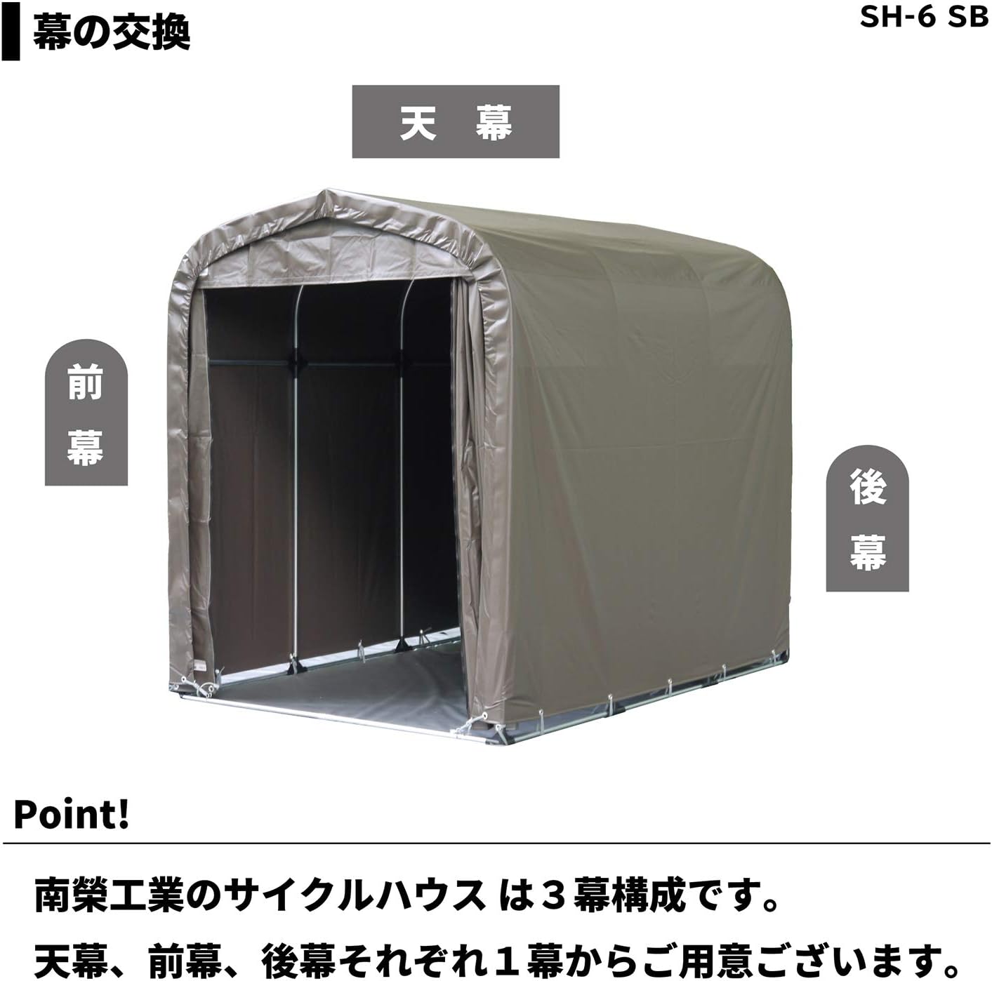 Nan-a Corporation Cycle House SH-6SB Complete Body Set, Super Brown, Width 5.9 x Depth 8.9 x Height 7.2 ft (1.56 x 2.2 x 1.89 m), Bicycle, Motorcycle, Agricultural Equipment, Warehouse, Storage Storage, Made in Japan