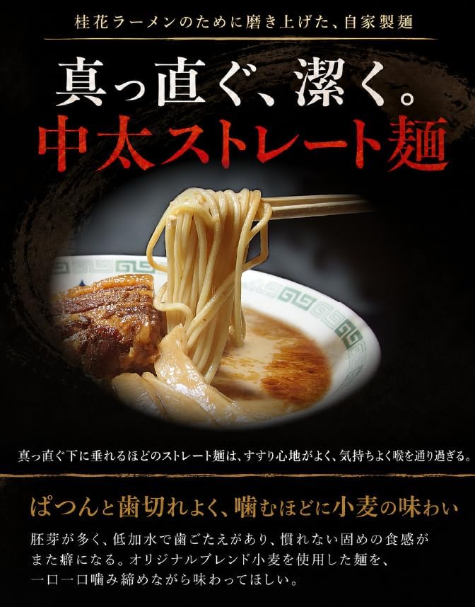 Keika Ramen 2 Packs 4 Servings Tonkotsu Ramen Kumamoto Ramen Half-cooked Noodles Local Specialty Gourmet Pork Bone Soup