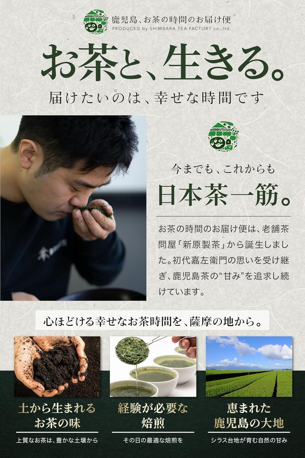 Kirishima tea, grown in Kagoshima, grown in Kagoshima, Chiroshima tea, Kagoshima tea, Japanese tea, Kagoshima, Tea time delivery (2.8 oz (80 g) (1 bag))