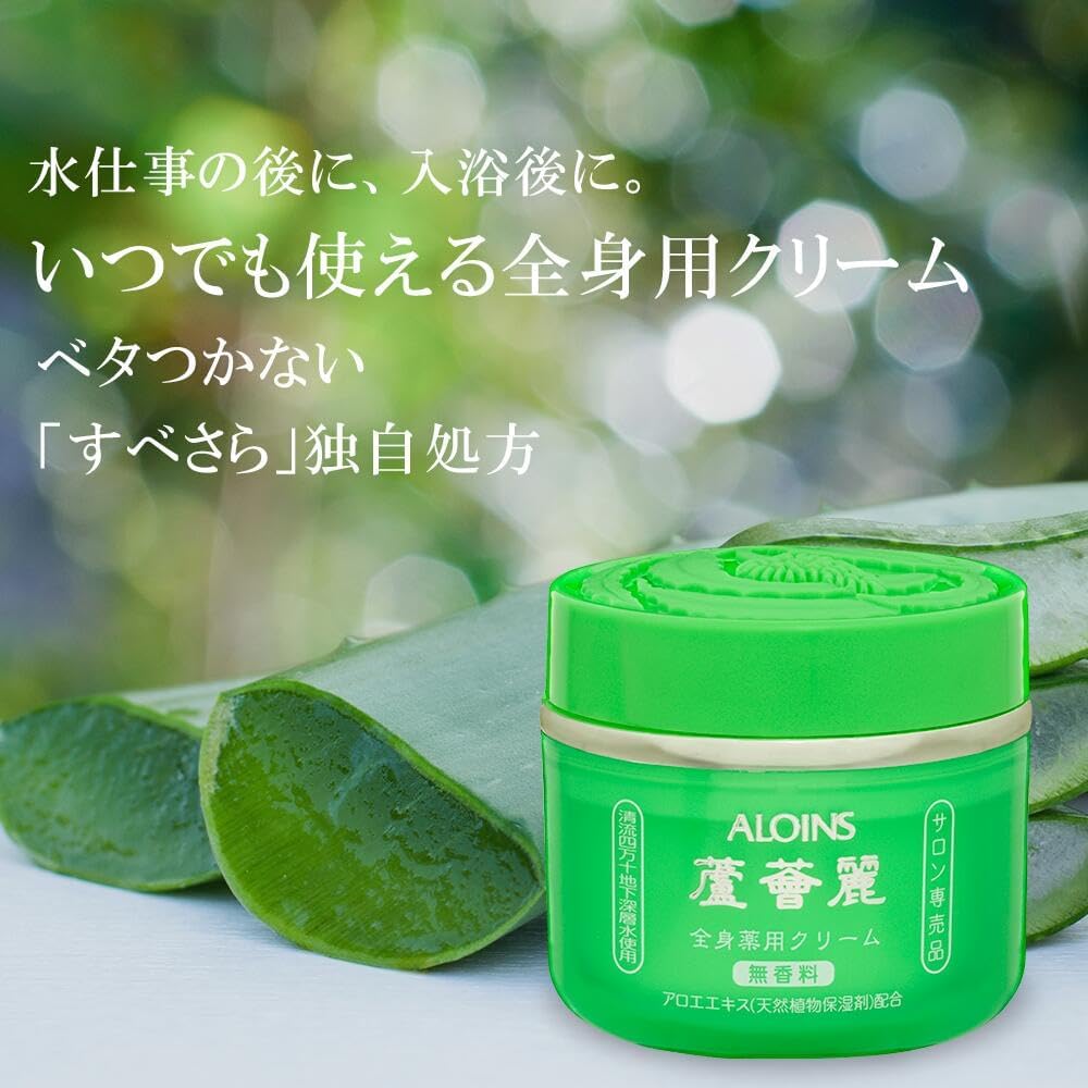 アロインス化粧品 アロインス ロカイレイ 全身薬用クリーム 185g