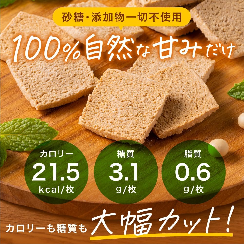 AMAGURA Whole Sweet Macrobi Brown Rice Cookie, 5.6 oz (160 g), No Sugar, No Additives, Raw Okara, Soy Milk, Brown Rice, Intestinal Activation, Bacterial Activity, Low Sugar, Low Sugar 0, Low Gi, Diet | 低カロリー 低GI | おやつの置き換えにぴったりな自然派お菓子