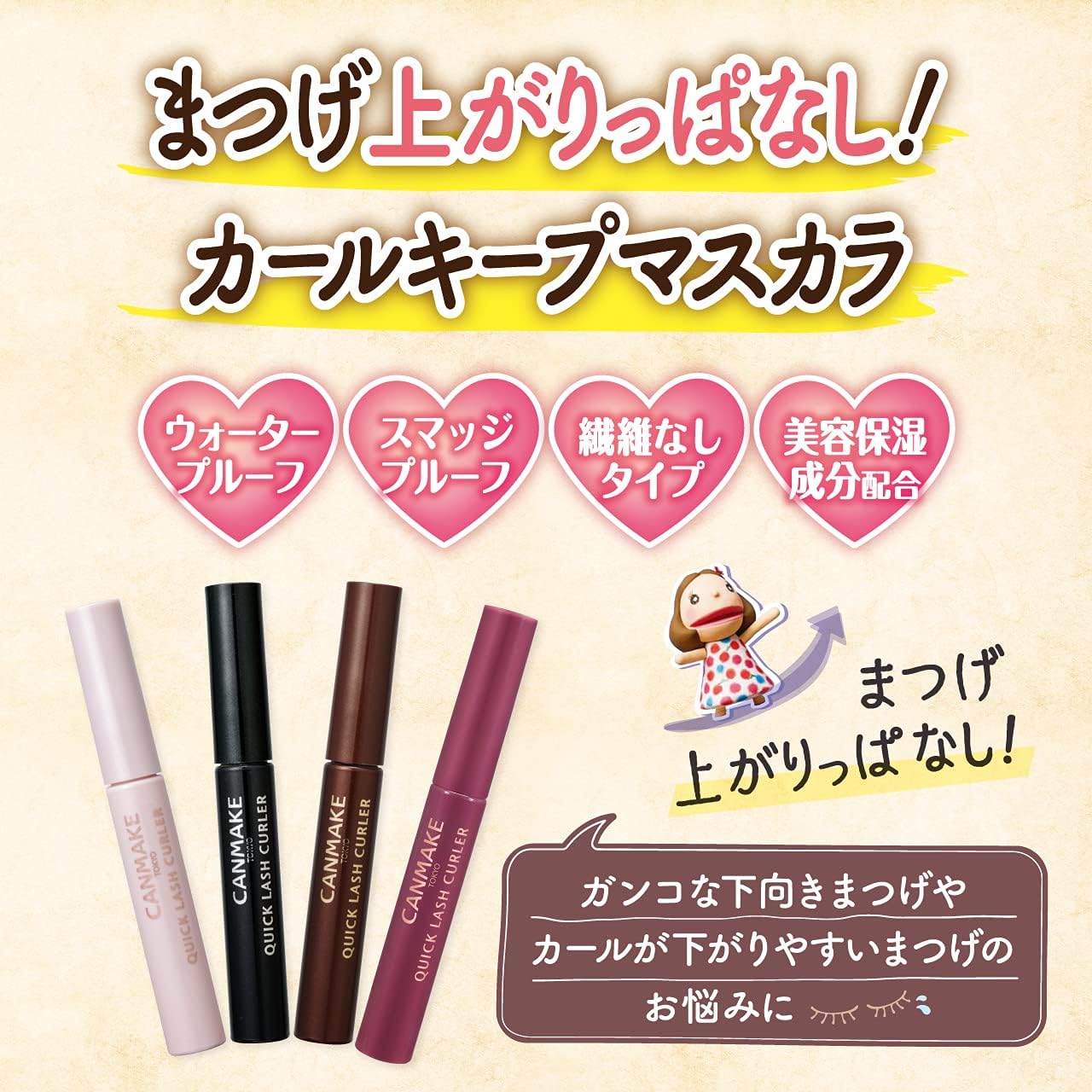 Canmake Quick Rush Curler BO Baked Orange 1 Piece (x1)