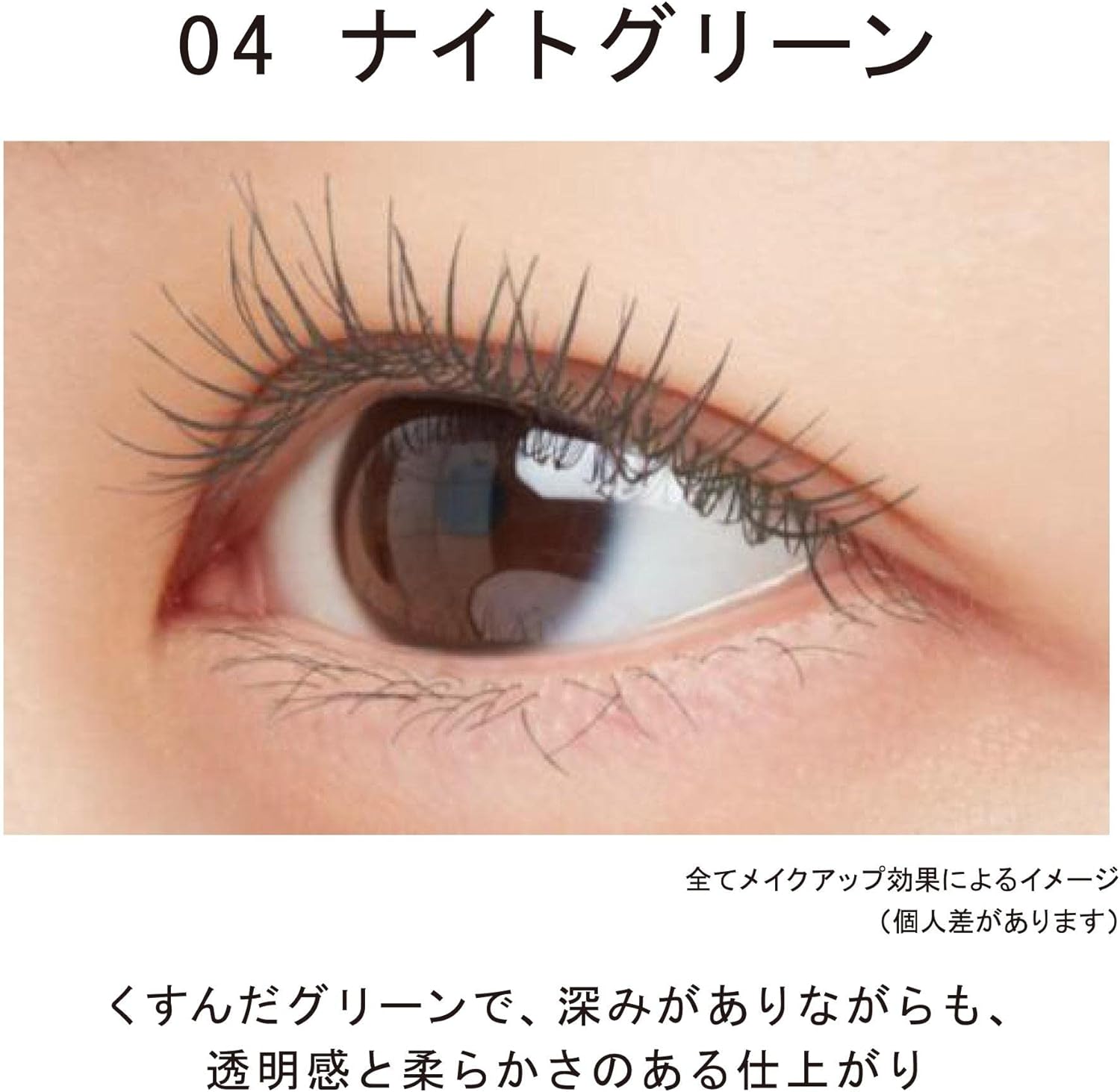 ettusais Eye Edition (Mascara Base) LE04 Night Green Makeup Base for Eyelashes Mascara Base Waterproof Formula 6g