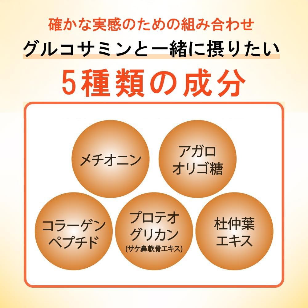 小林製薬の栄養補助食品 [ 公式 ] グルコサミン&コラーゲンEX + コンドロイチン硫酸 280mg配合 【きびきびと行 動したい方に】 [ 栄養補助食品 / 30日分 ] コラーゲン プロテオグリカン メチオニン